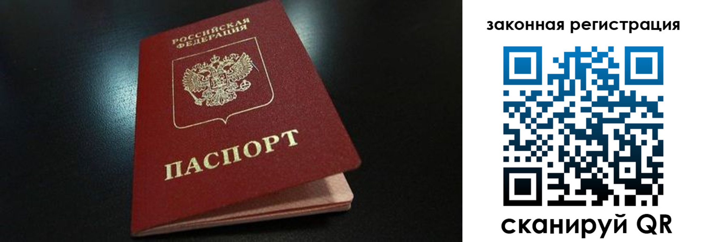 прописка 2025 в Вичуге