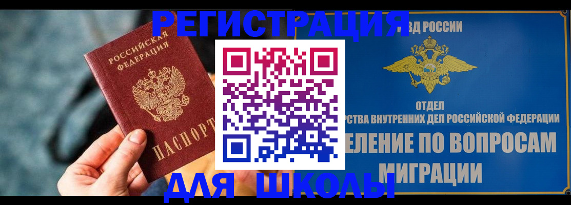 прописка ребенка в Вичуге