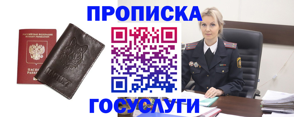 прописка регистрация в Вичуге